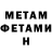 МЕТАДОН VHQ Inna Filonova