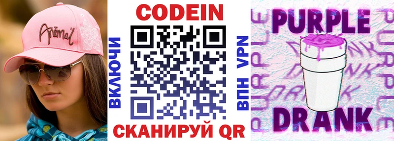 наркотики  Демидов  Codein напиток Lean (лин) 