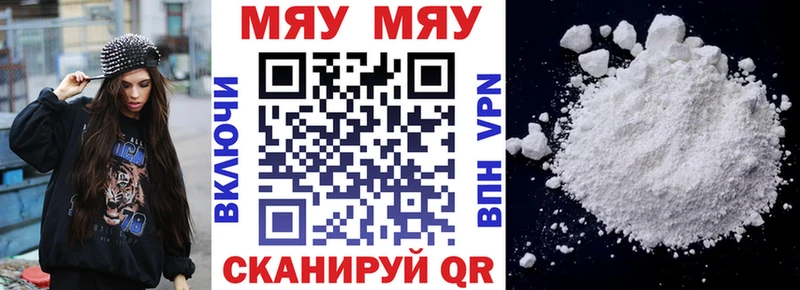 купить наркотик  Демидов  МЯУ-МЯУ мяу мяу 