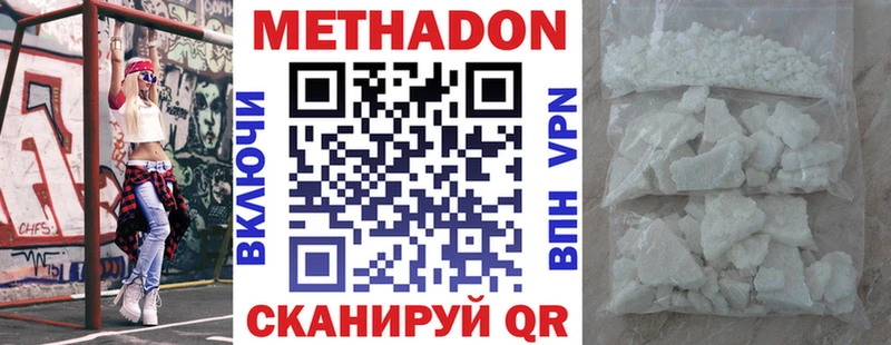цена наркотик  Демидов  Метадон кристалл 